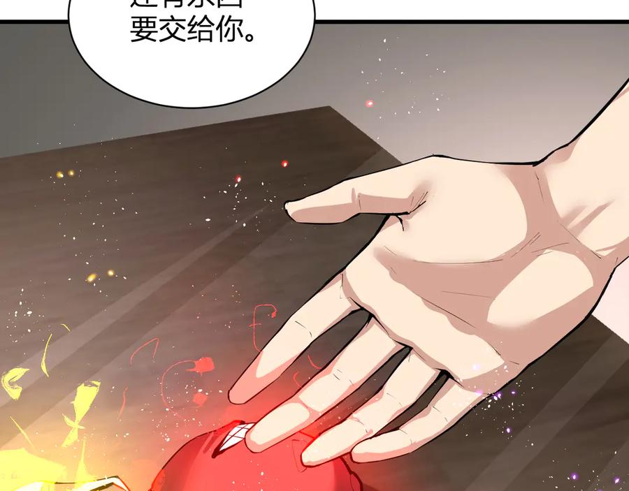 《全民末日：我，病毒君王》梦境之主 第42页