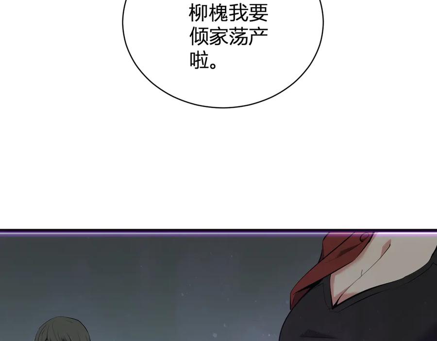 《全民末日：我，病毒君王》梦境之主 第15页