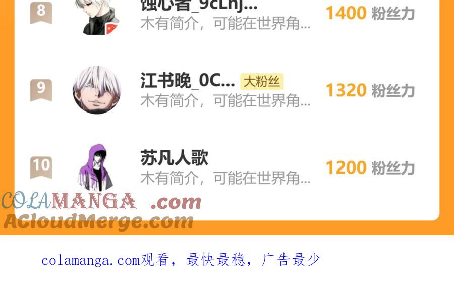 《全民末日：我，病毒君王》梦境之主 第177页