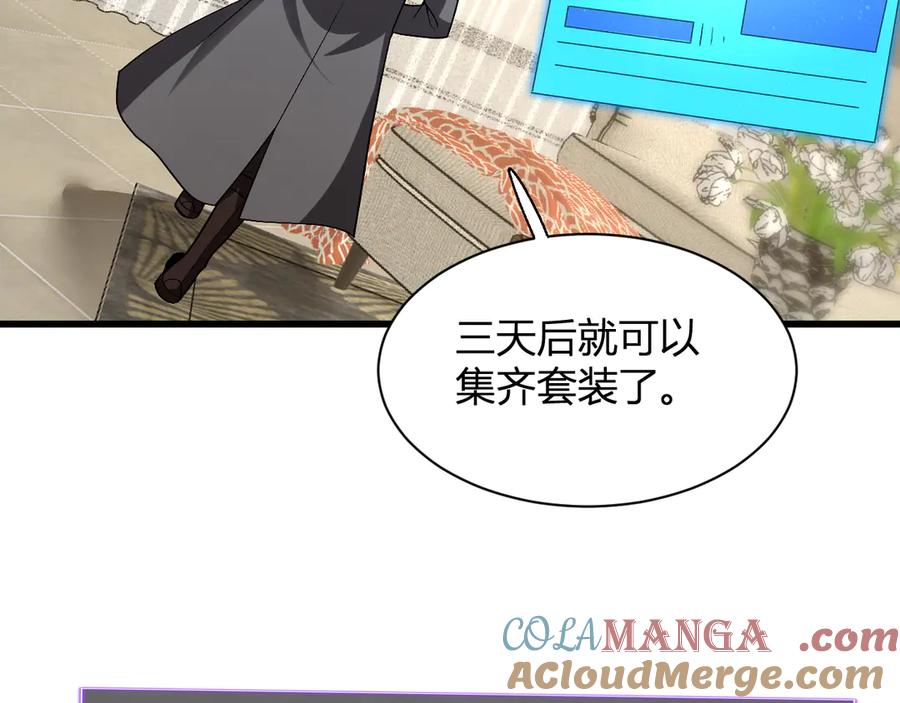 《全民末日：我，病毒君王》梦境之主 第89页