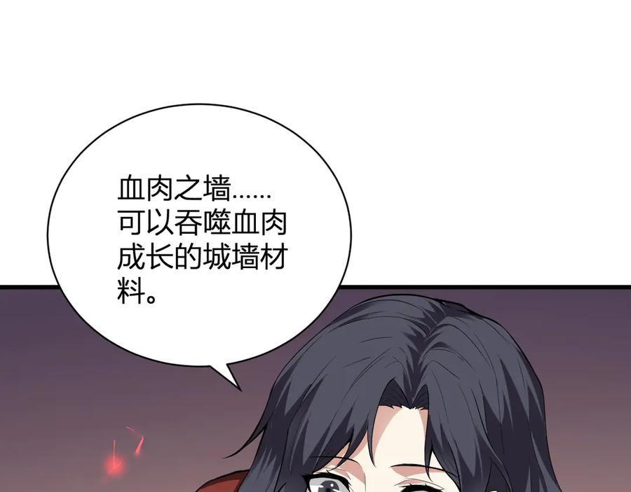 《全民末日：我，病毒君王》梦境之主 第48页