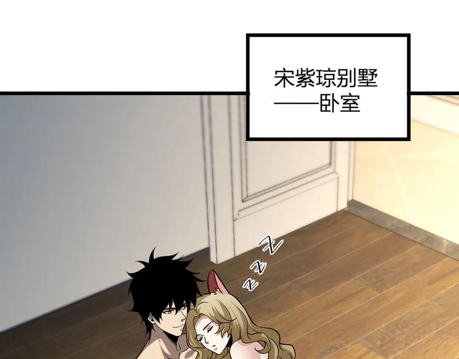 《全民末日：我，病毒君王》梦境之主 第75页