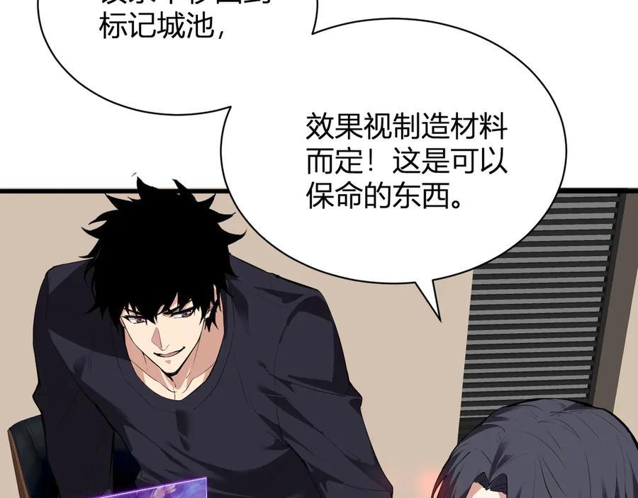 《全民末日：我，病毒君王》梦境之主 第51页