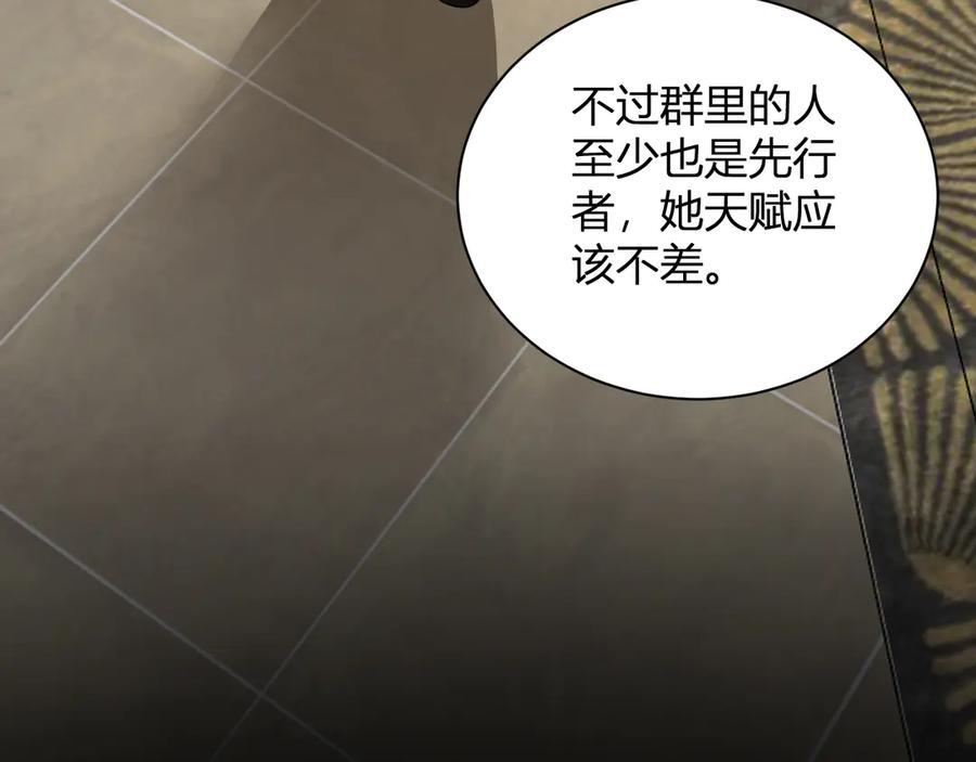 《全民末日：我，病毒君王》梦境之主 第103页