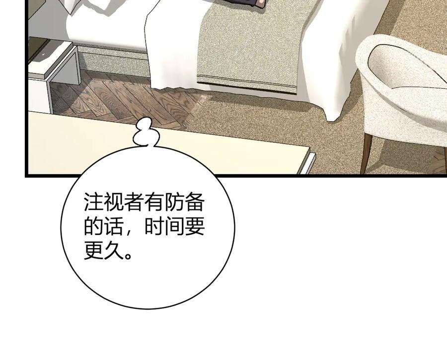 《全民末日：我，病毒君王》梦境之主 第156页