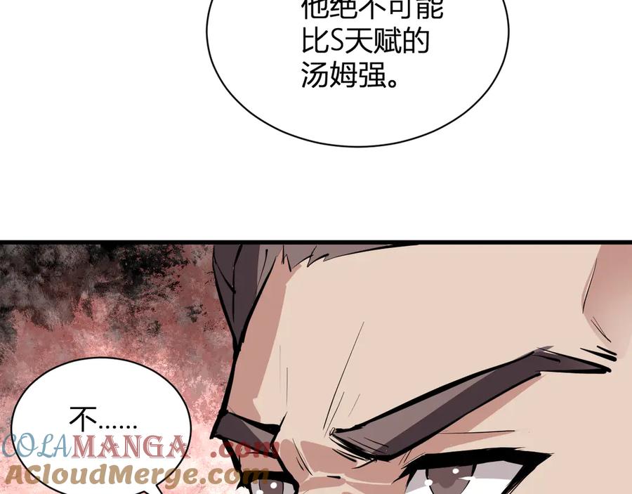 《全民末日：我，病毒君王》梦境之主 第29页