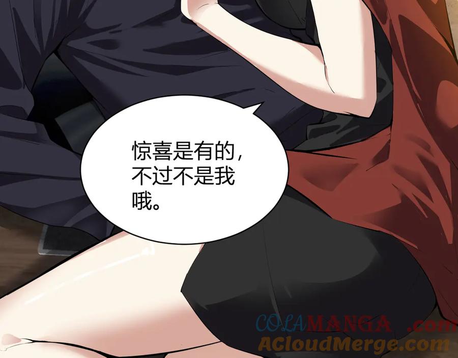 《全民末日：我，病毒君王》梦境之主 第65页