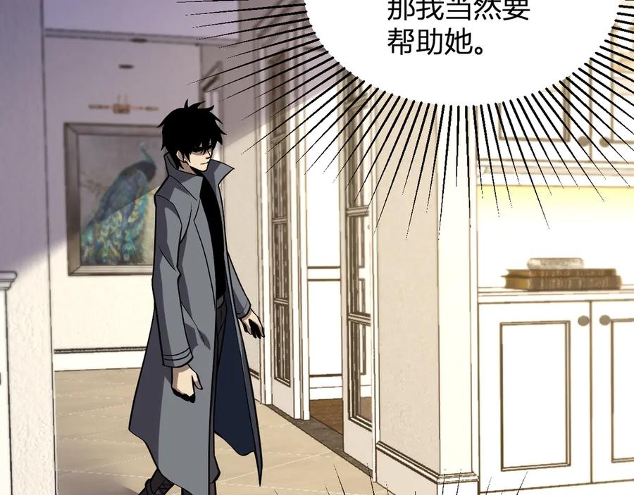 《全民末日：我，病毒君王》梦境之主 第147页