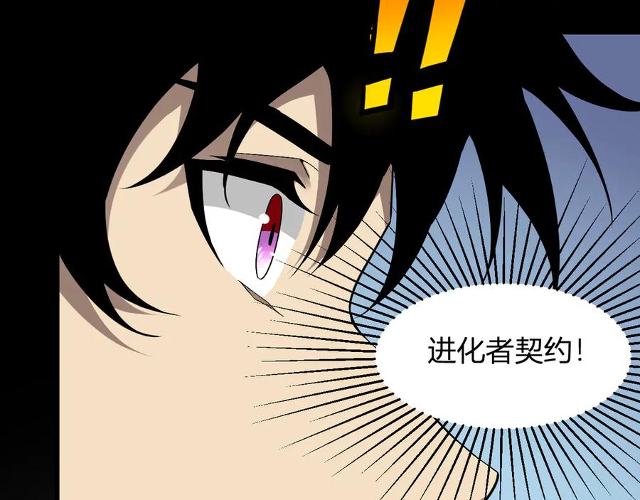 《全民末日：我，病毒君王》梦境之主 第131页