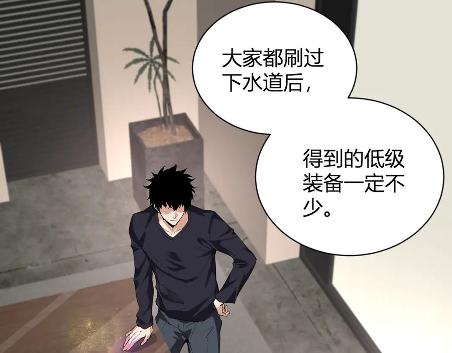 《全民末日：我，病毒君王》梦境之主 第39页