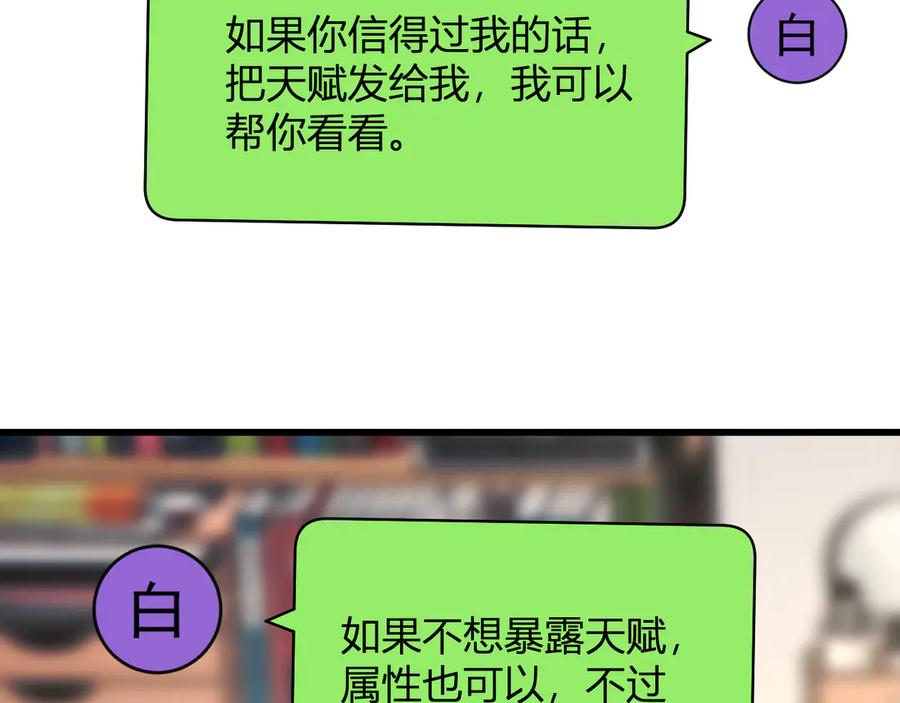 《全民末日：我，病毒君王》梦境之主 第96页