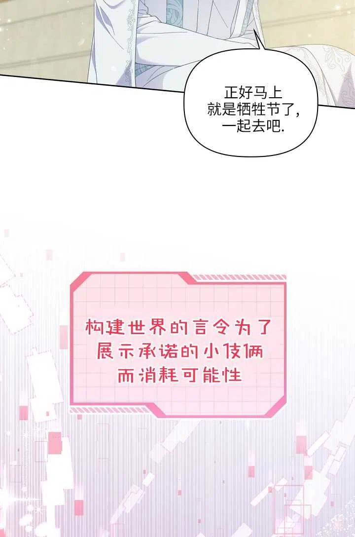 为附身者的特惠 - 第21话 - 第63张图