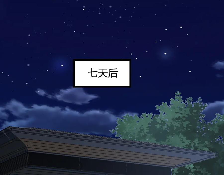 《全民末日：我，病毒君王》第20话 教导与东山骚乱 第79页
