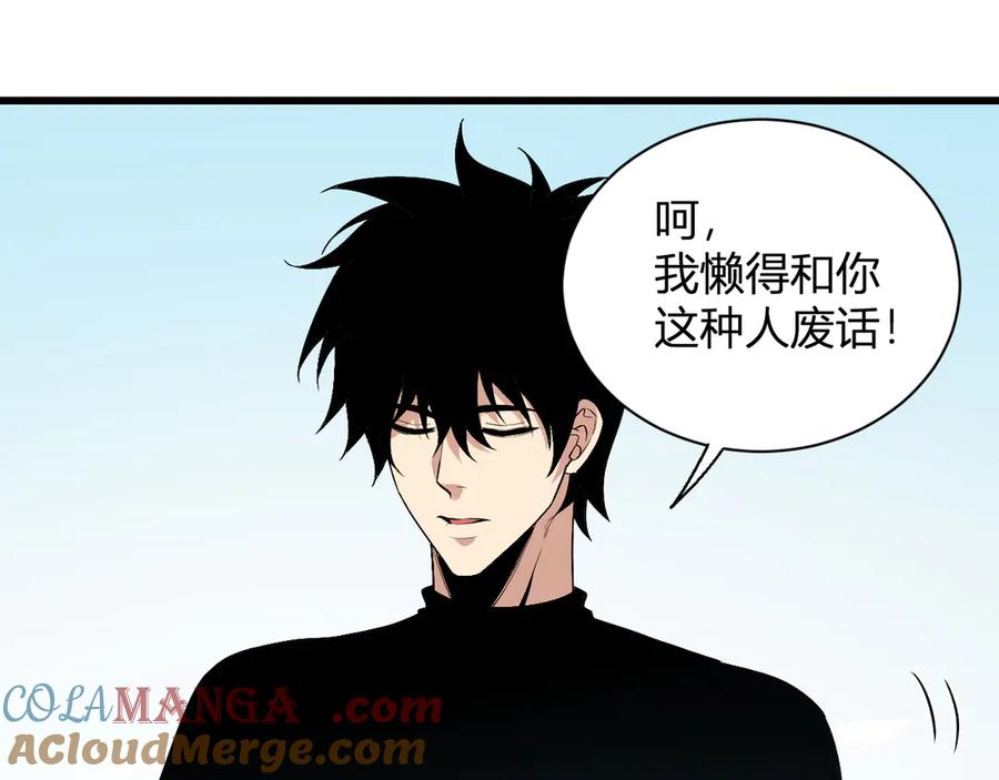 《全民末日：我，病毒君王》第20话 教导与东山骚乱 第153页