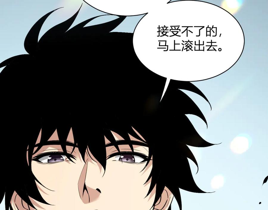 《全民末日：我，病毒君王》第20话 教导与东山骚乱 第155页