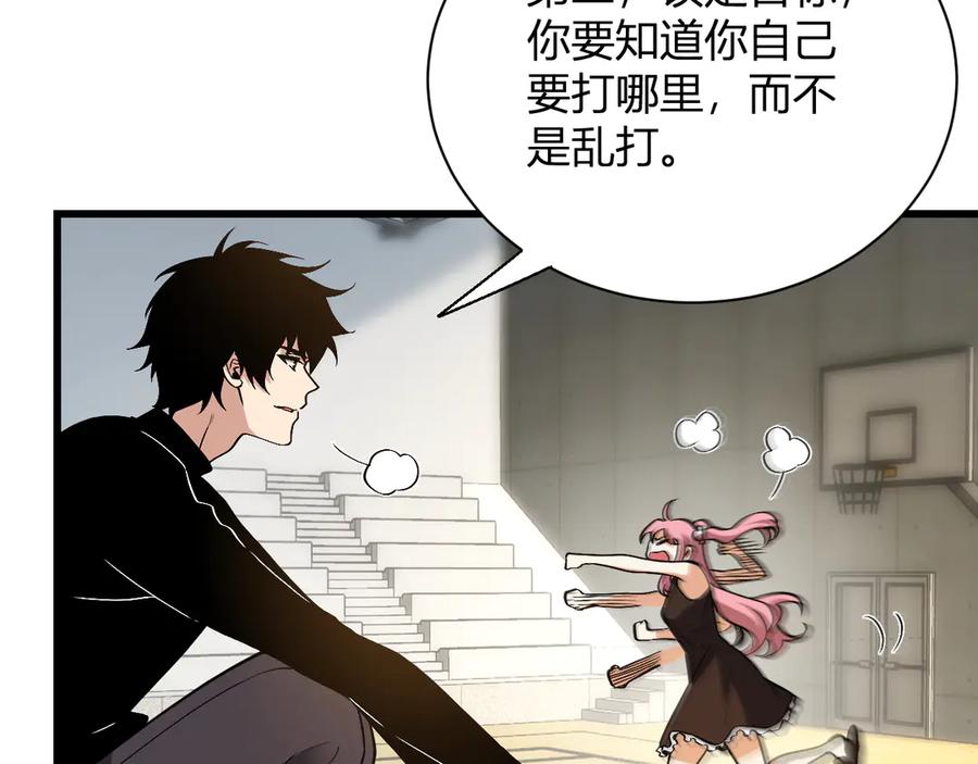 《全民末日：我，病毒君王》第20话 教导与东山骚乱 第66页