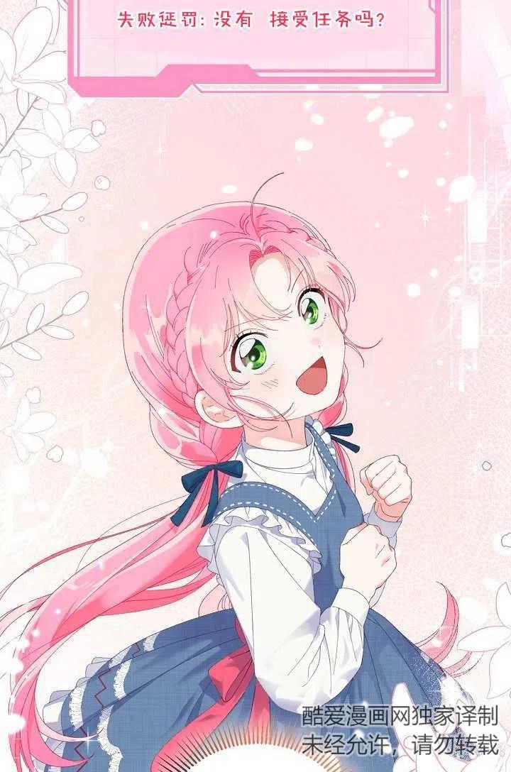 为附身者的特惠 - 第21话 - 第65张图