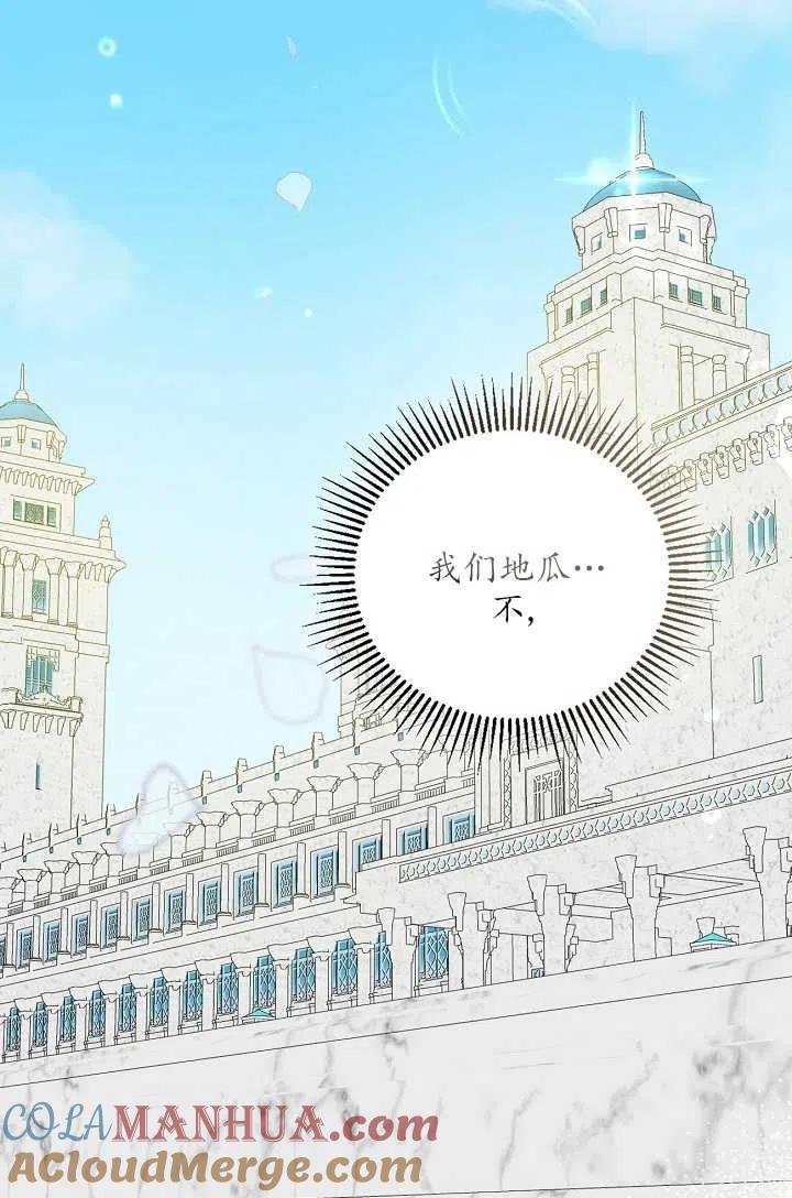 为附身者的特惠 - 第21话 - 第67张图