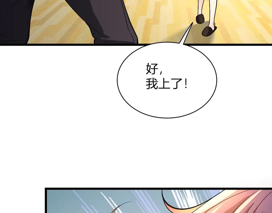 《全民末日：我，病毒君王》第20话 教导与东山骚乱 第52页