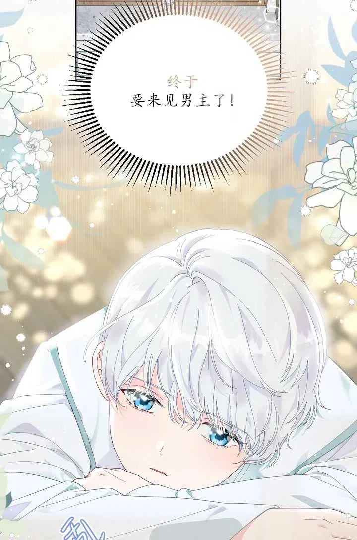 为附身者的特惠 - 第21话 - 第69张图