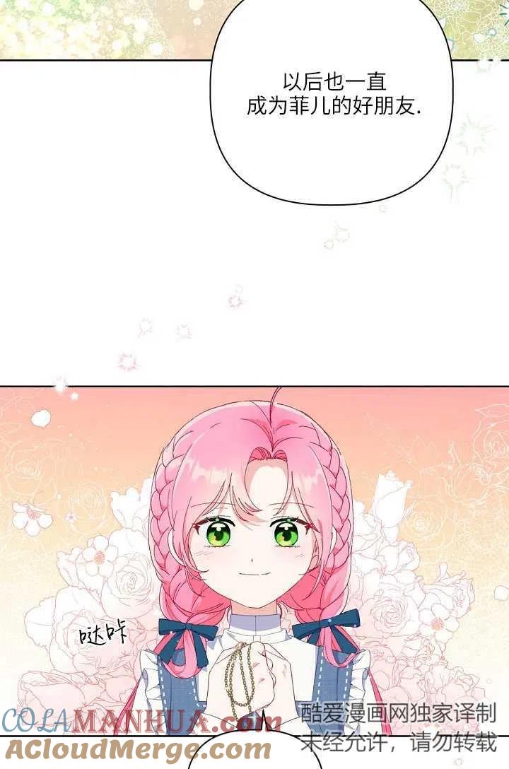 为附身者的特惠 - 第21话 - 第55张图