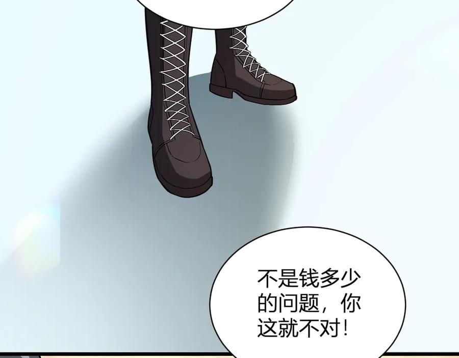 《全民末日：我，病毒君王》第20话 教导与东山骚乱 第146页