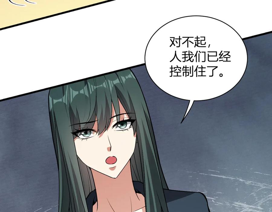 《全民末日：我，病毒君王》第20话 教导与东山骚乱 第128页