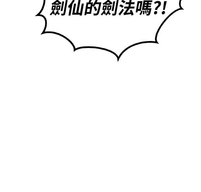 《花无十日红》第21话 第26页