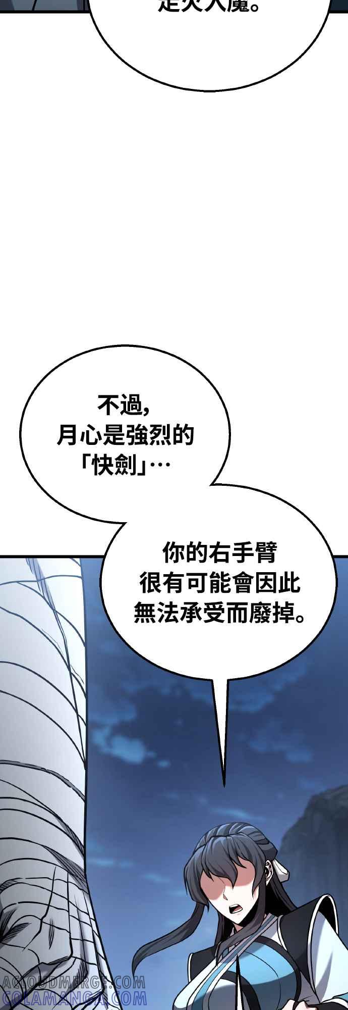 《花无十日红》第21话 第29页