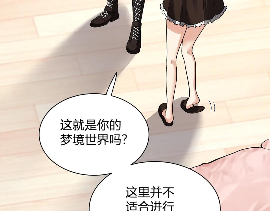 《全民末日：我，病毒君王》第20话 教导与东山骚乱 第7页