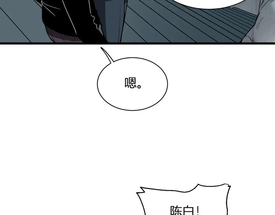 《全民末日：我，病毒君王》第20话 教导与东山骚乱 第140页
