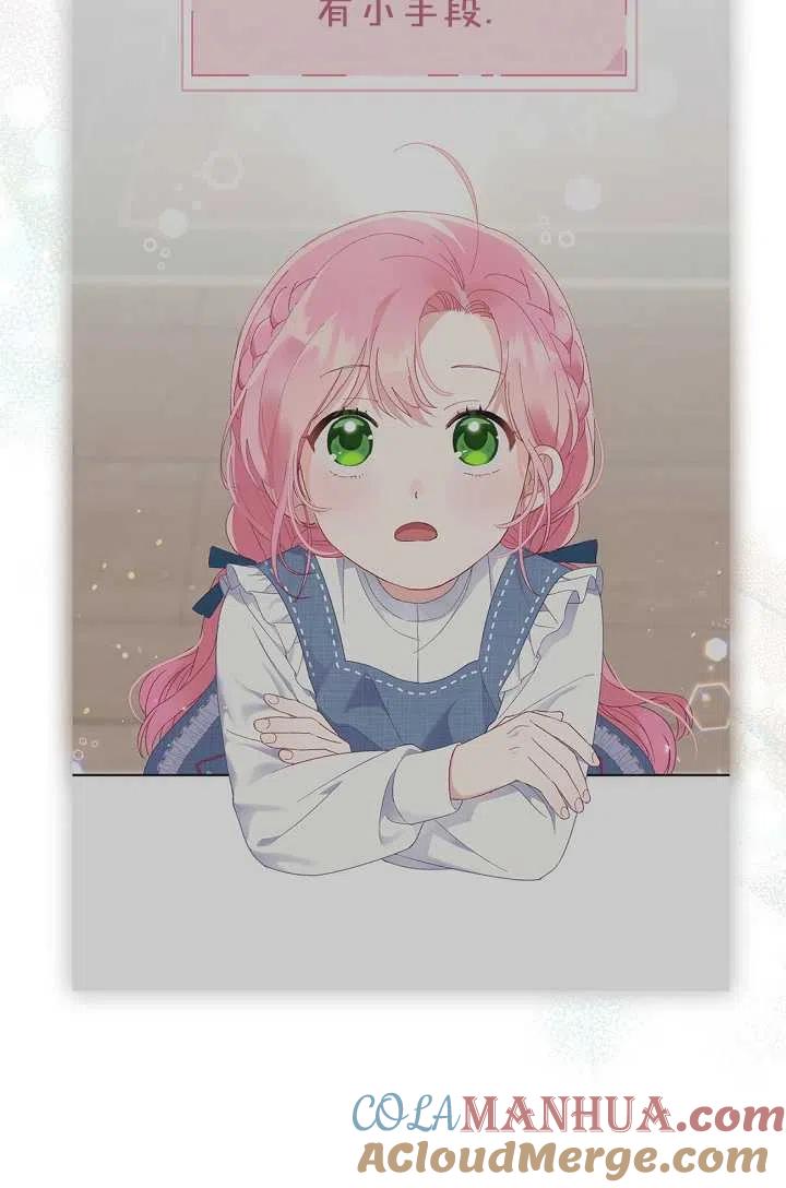 为附身者的特惠 - 第21话 - 第61张图