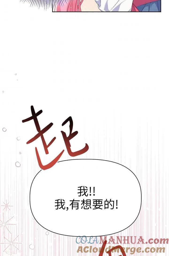 为附身者的特惠 - 第21话 - 第58张图