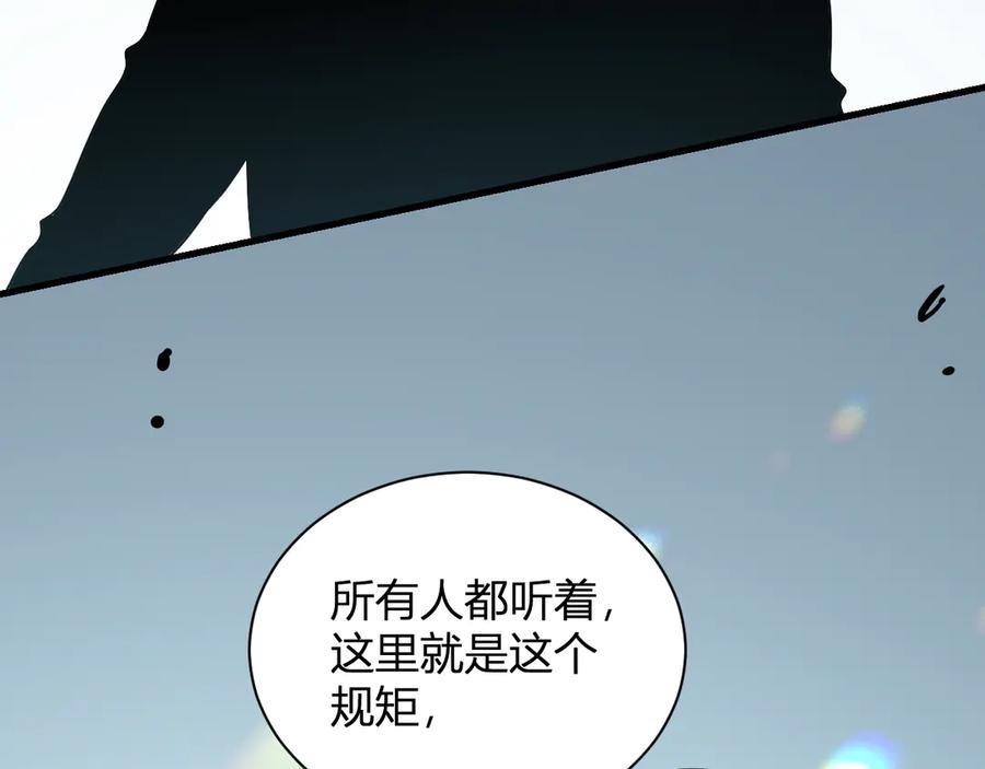 《全民末日：我，病毒君王》第20话 教导与东山骚乱 第154页