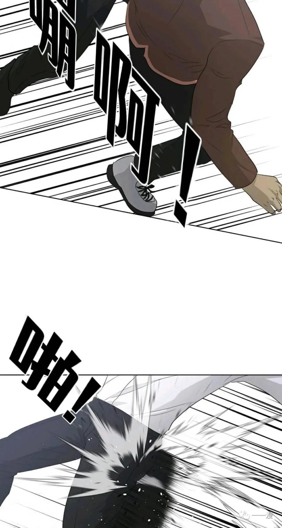 《触发人生》21 第14页