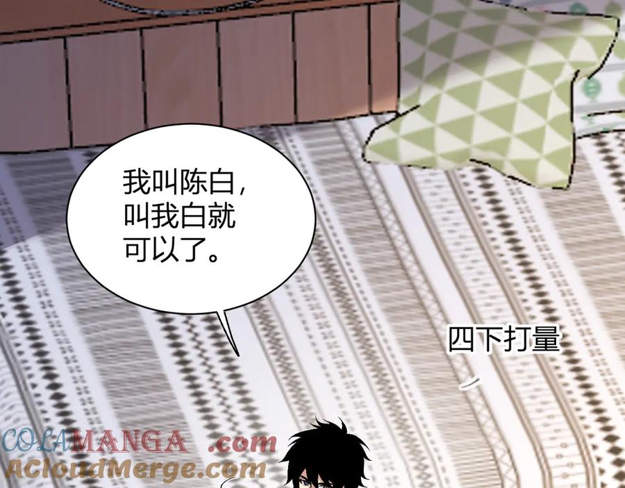 《全民末日：我，病毒君王》第20话 教导与东山骚乱 第5页