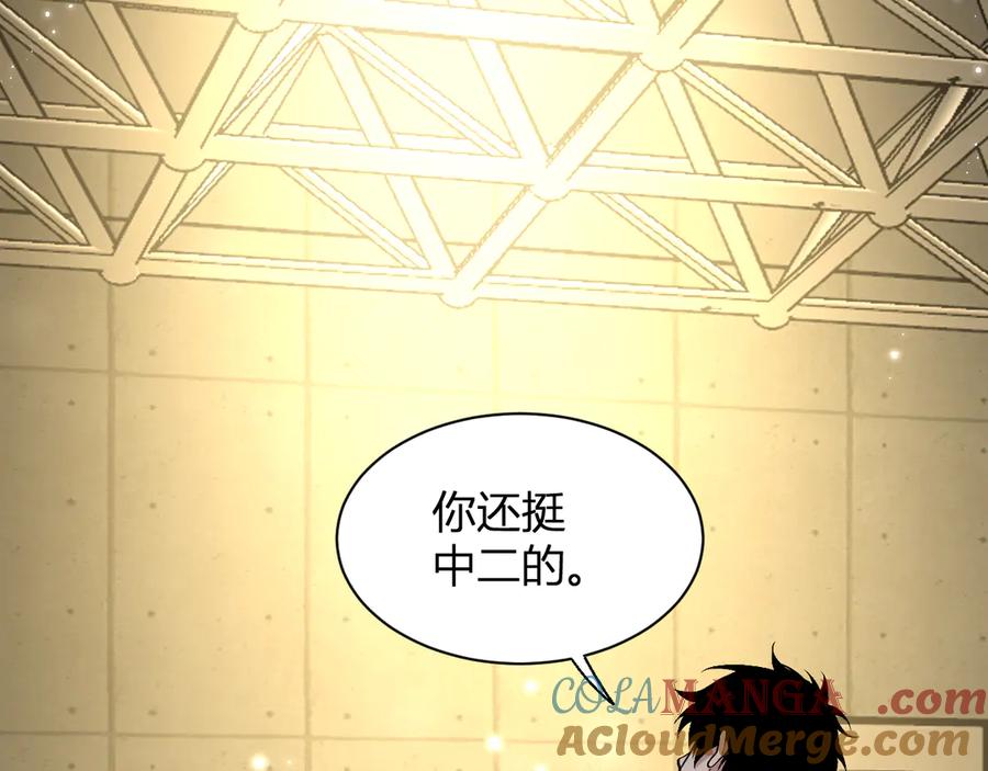 《全民末日：我，病毒君王》第20话 教导与东山骚乱 第41页