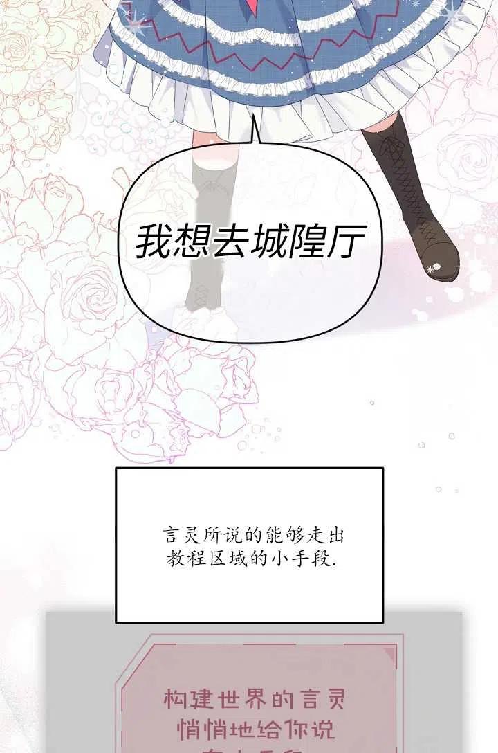 为附身者的特惠 - 第21话 - 第60张图