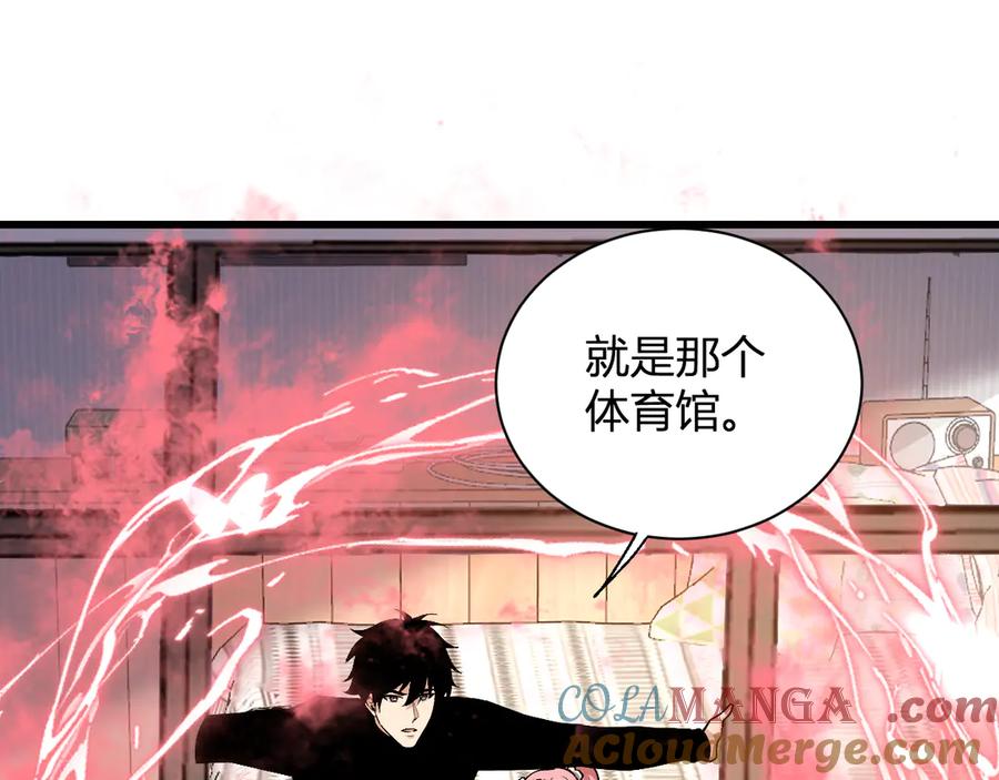 《全民末日：我，病毒君王》第20话 教导与东山骚乱 第21页