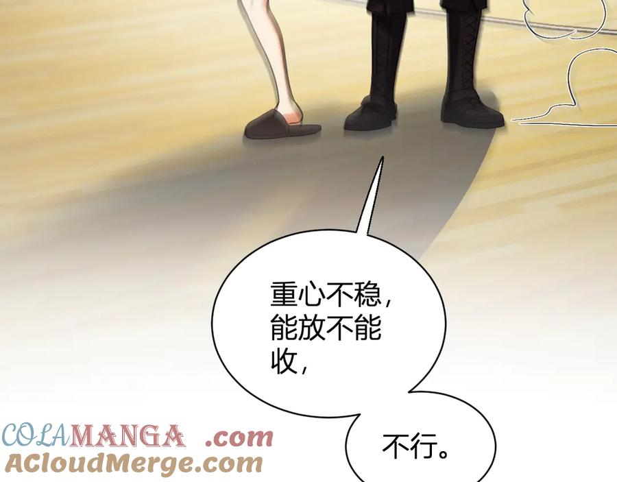 《全民末日：我，病毒君王》第20话 教导与东山骚乱 第57页