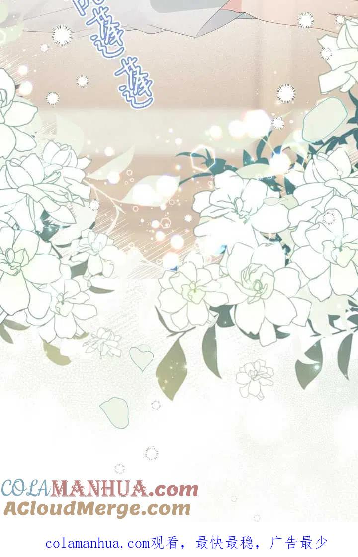 为附身者的特惠 - 第21话 - 第70张图