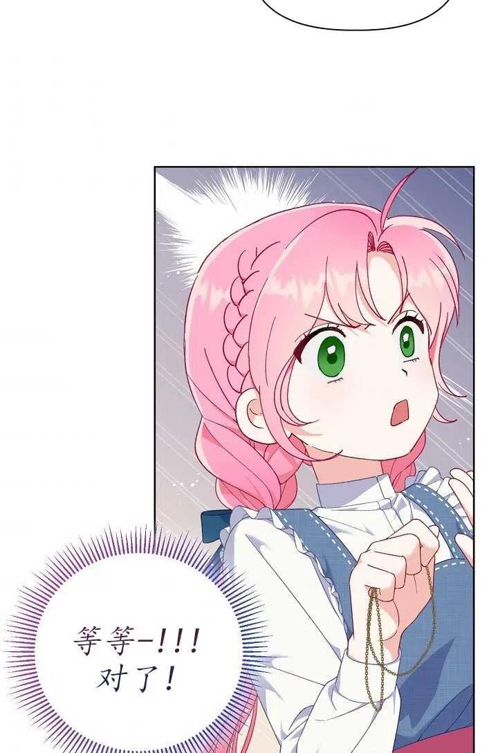 为附身者的特惠 - 第21话 - 第57张图