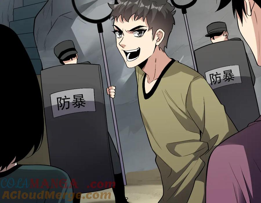 《全民末日：我，病毒君王》第20话 教导与东山骚乱 第137页