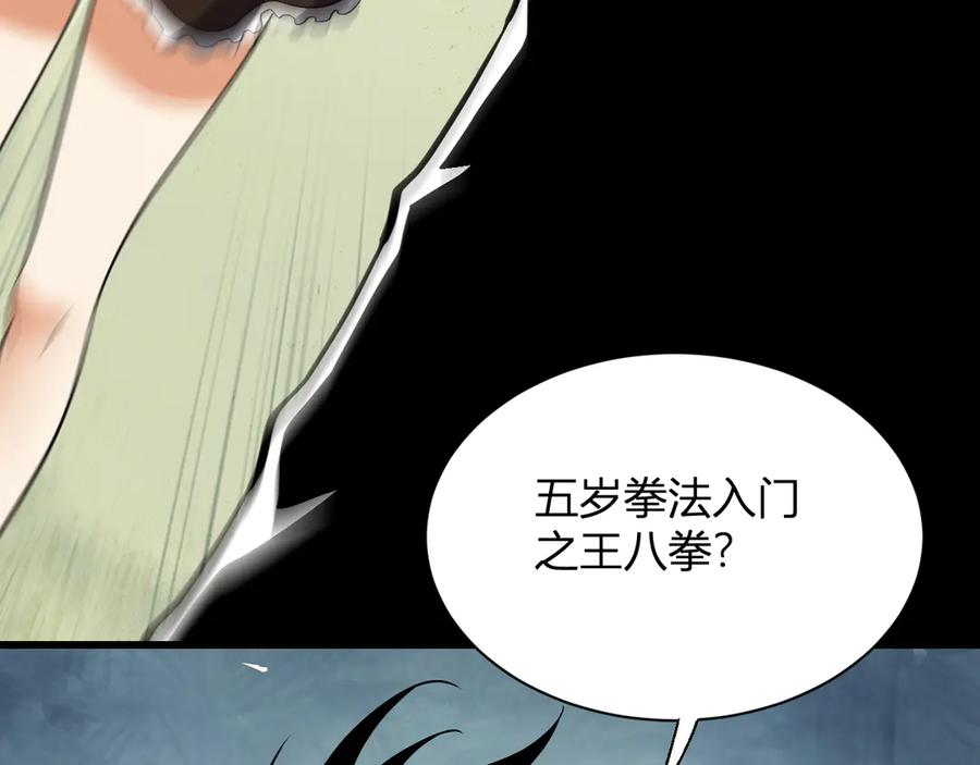 《全民末日：我，病毒君王》第20话 教导与东山骚乱 第62页