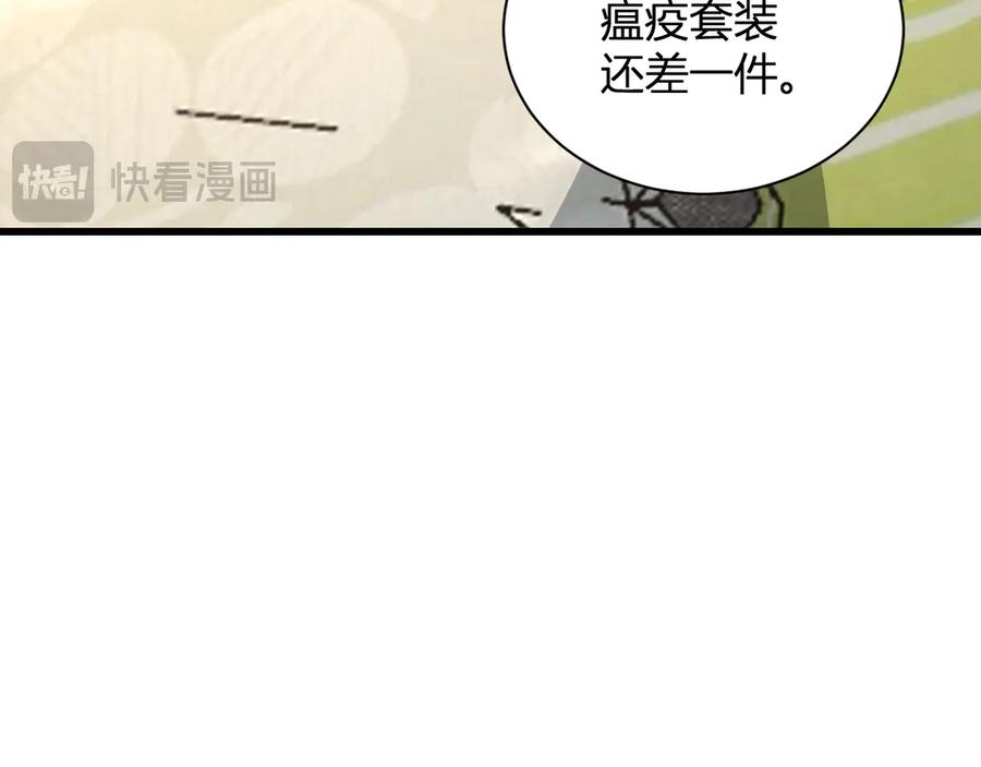 《全民末日：我，病毒君王》第20话 教导与东山骚乱 第90页