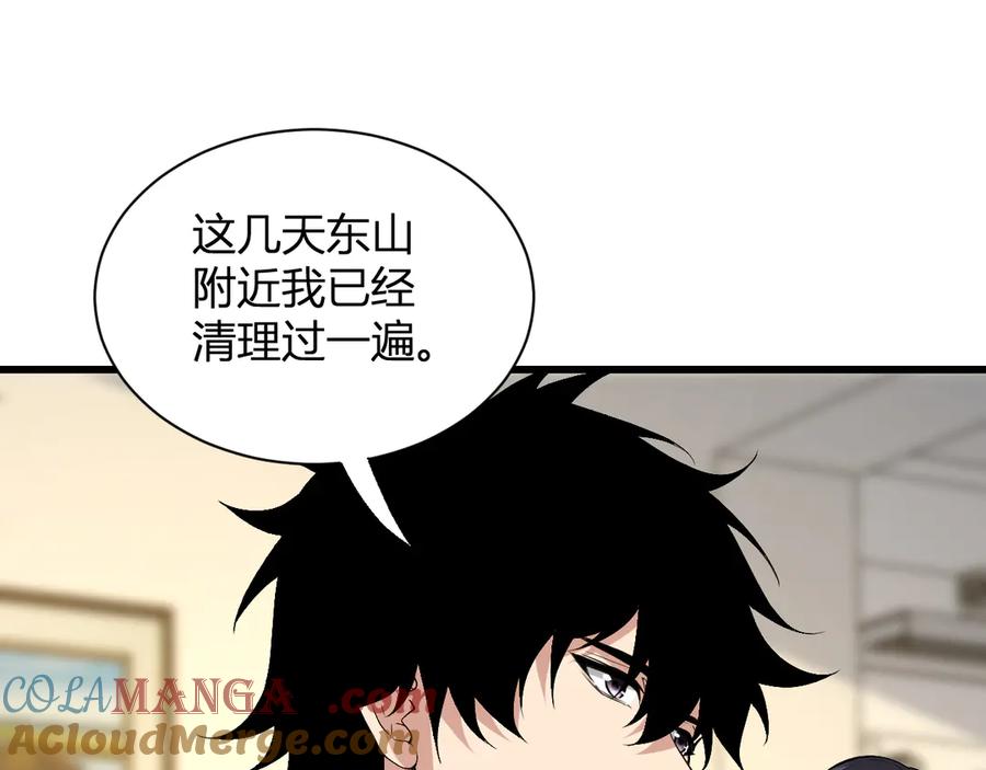 《全民末日：我，病毒君王》第20话 教导与东山骚乱 第85页