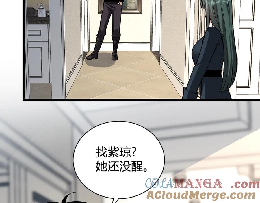 《全民末日：我，病毒君王》第20话 教导与东山骚乱 第121页