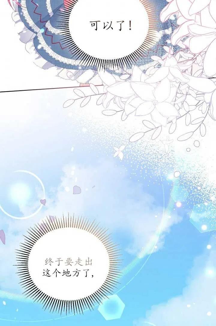 为附身者的特惠 - 第21话 - 第66张图