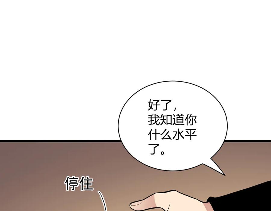 《全民末日：我，病毒君王》第20话 教导与东山骚乱 第70页