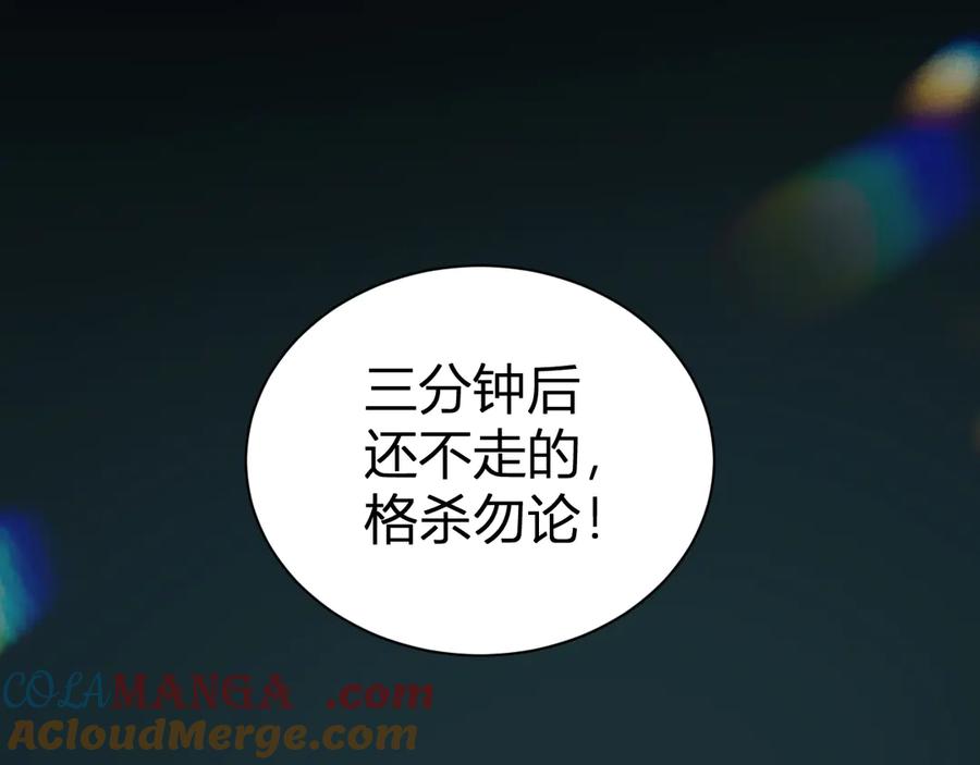 《全民末日：我，病毒君王》第20话 教导与东山骚乱 第157页